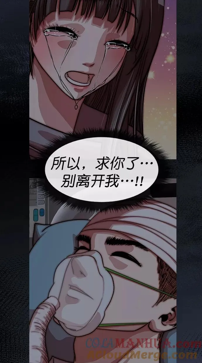 第三季 第76话 离别 [26] 第4页