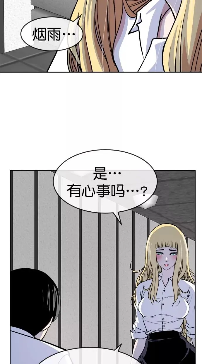 第三季 第76话 离别 [26] 第8页