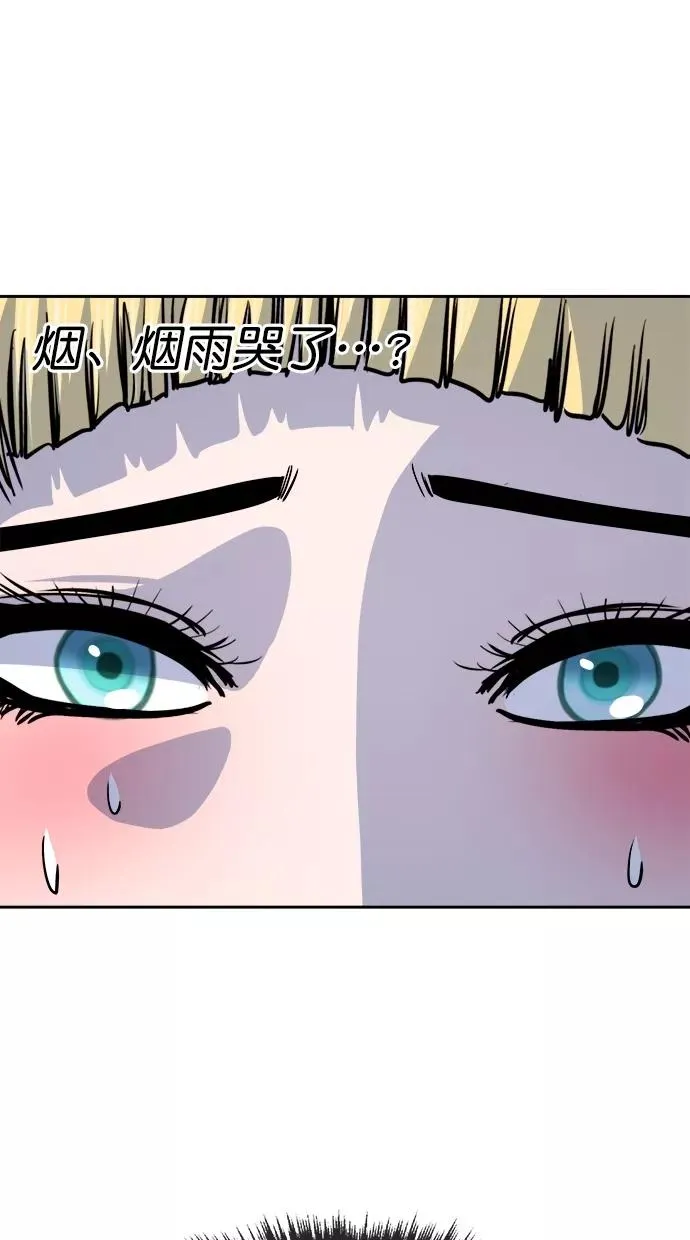 第三季 第76话 离别 [26] 第11页
