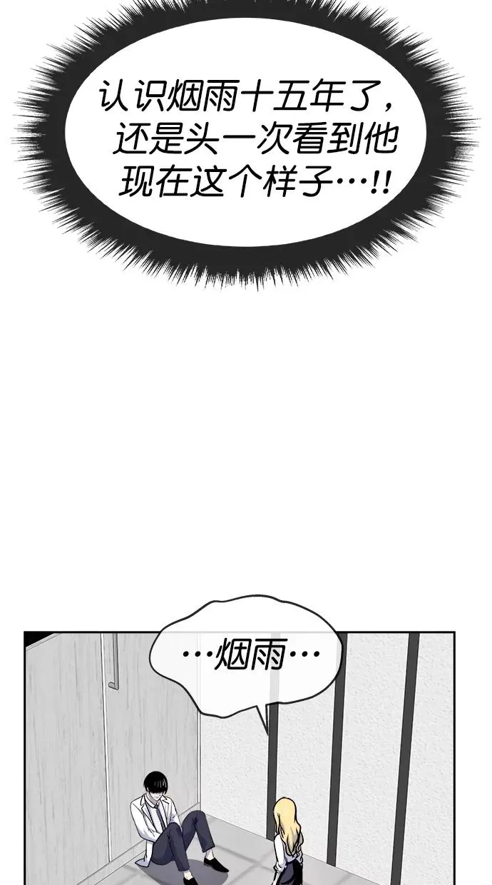 第三季 第76话 离别 [26] 第12页