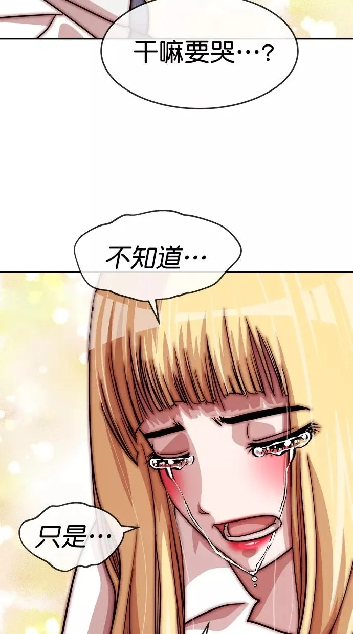 第三季 第76话 离别 [26] 第20页
