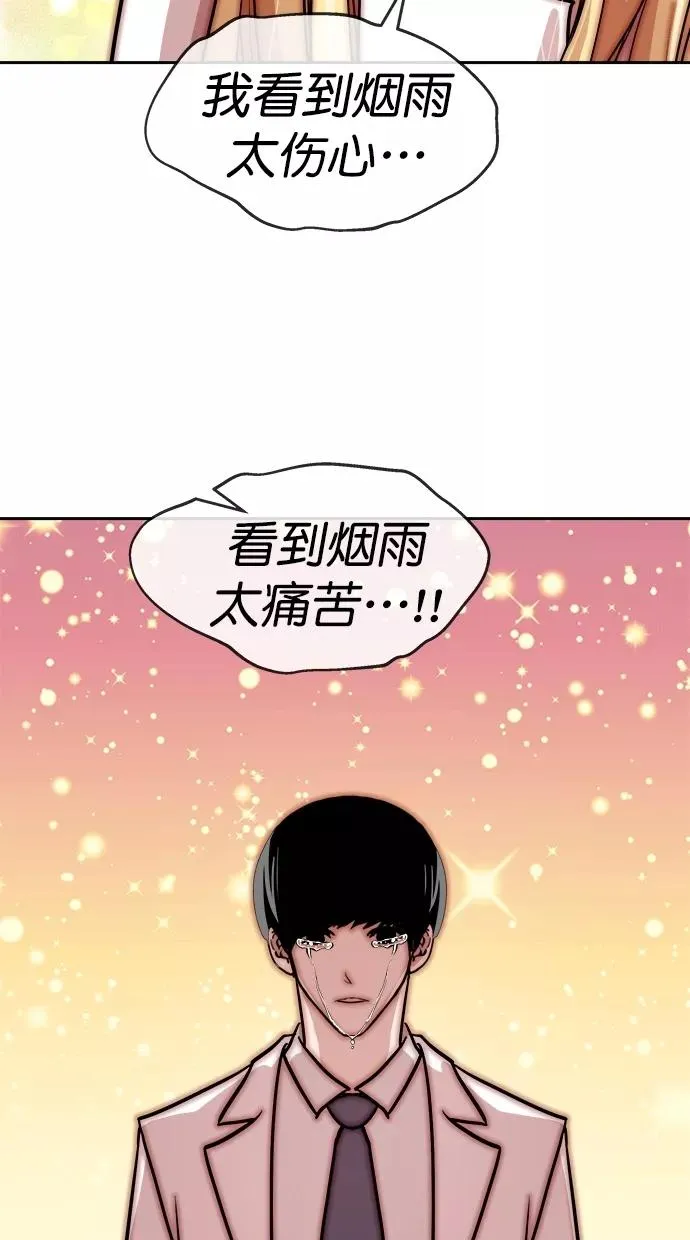 第三季 第76话 离别 [26] 第21页