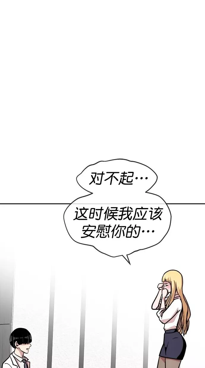 第三季 第76话 离别 [26] 第23页