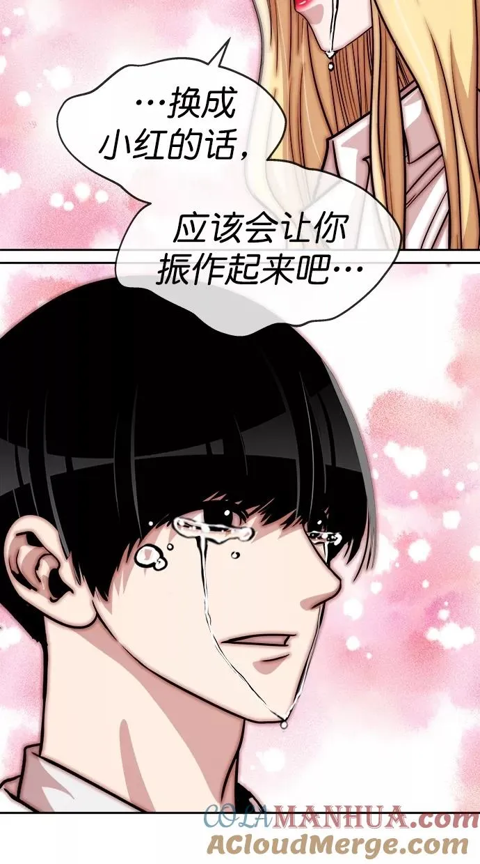 第三季 第76话 离别 [26] 第25页