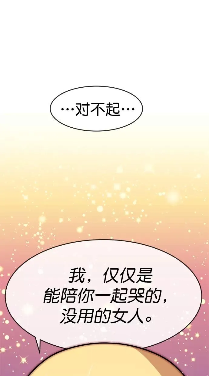 第三季 第76话 离别 [26] 第26页