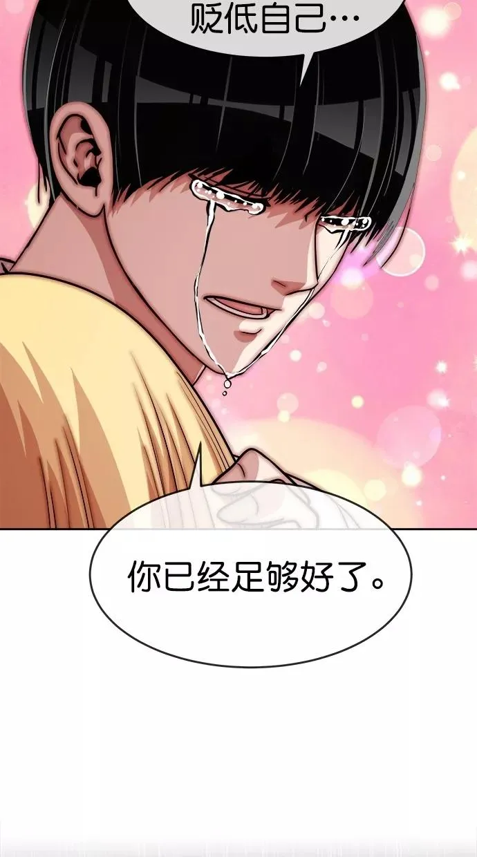 第三季 第76话 离别 [26] 第30页