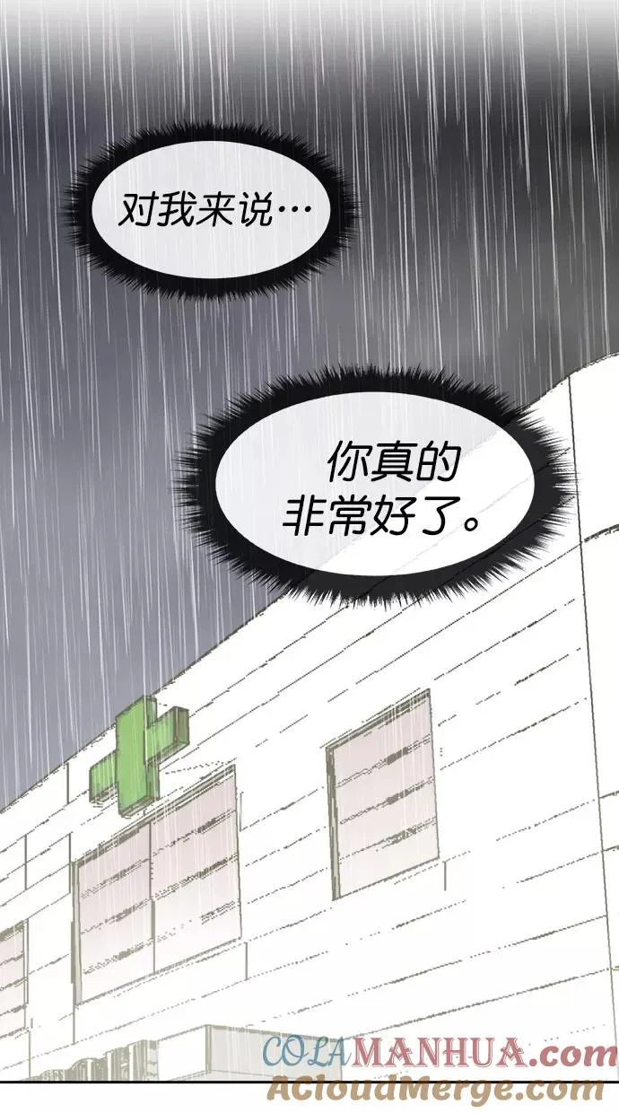 第三季 第76话 离别 [26] 第31页