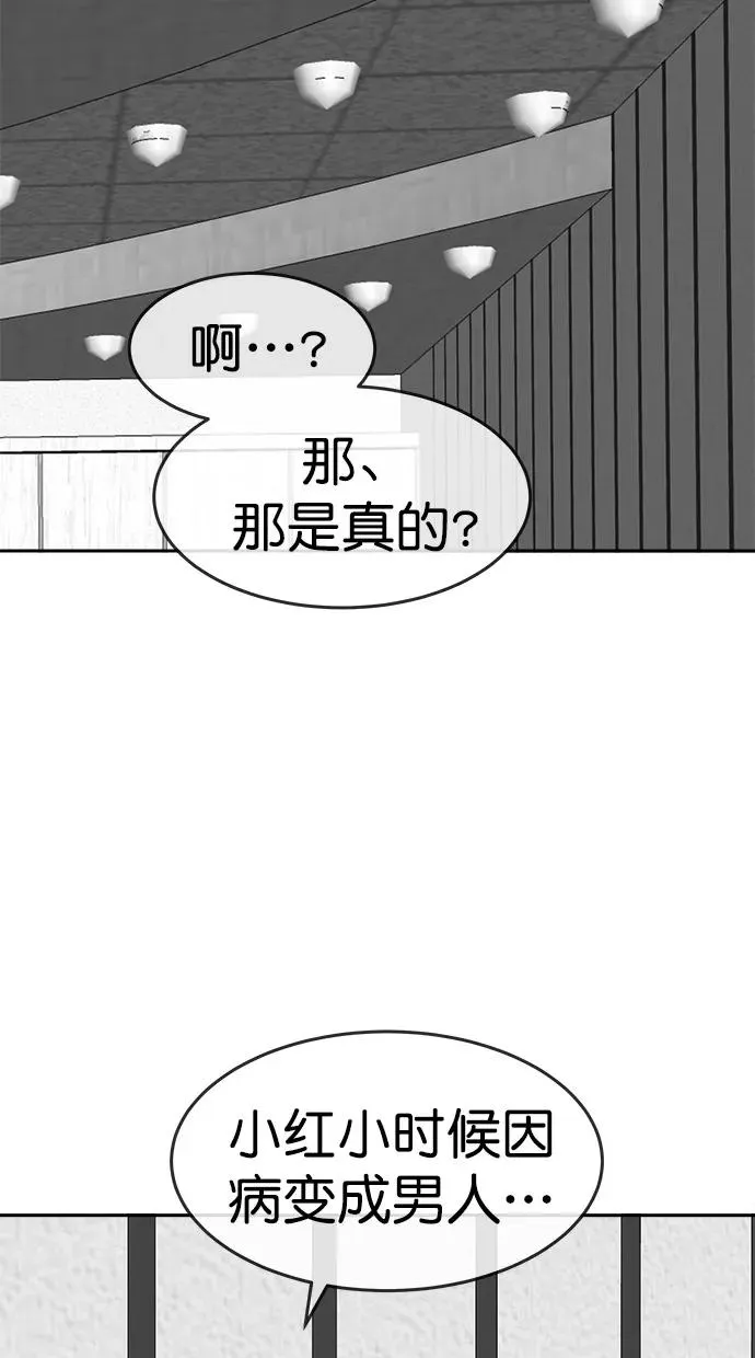 第三季 第76话 离别 [26] 第33页
