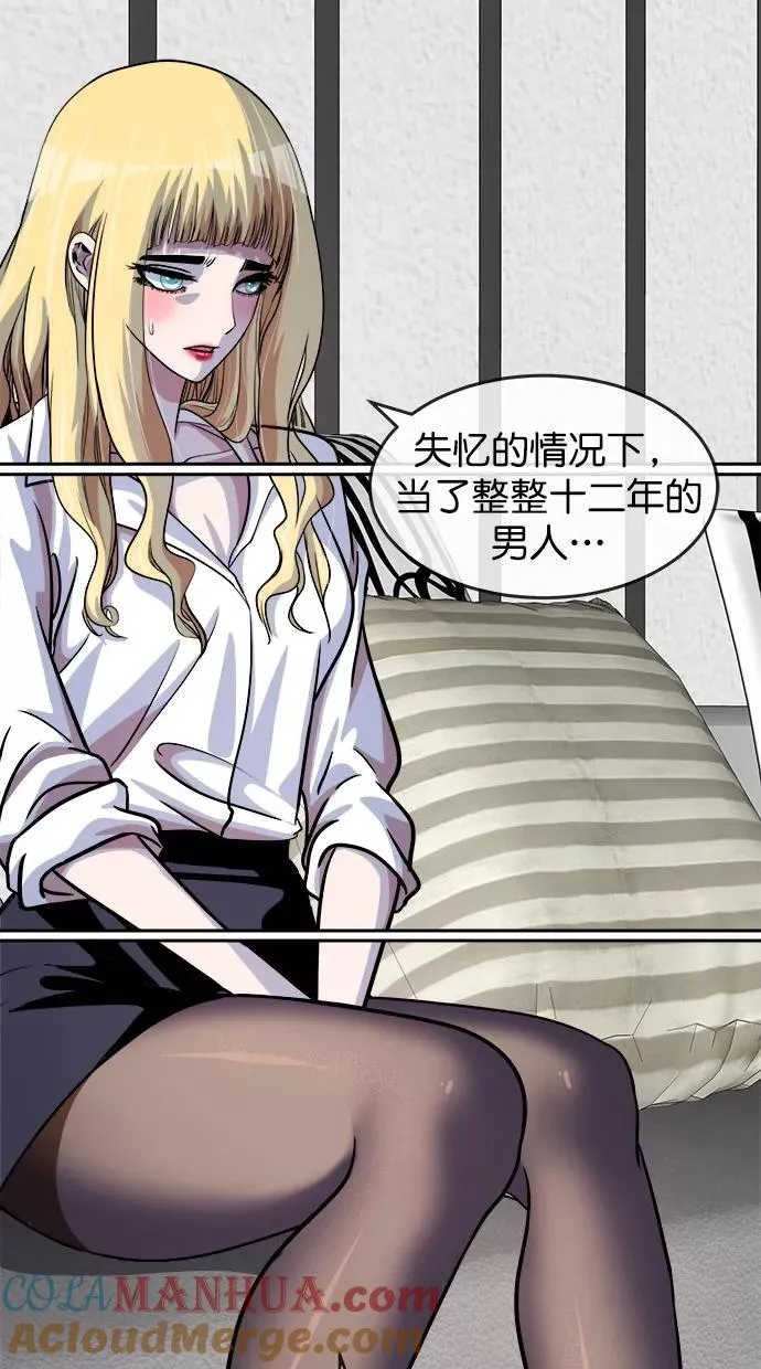第三季 第76话 离别 [26] 第34页