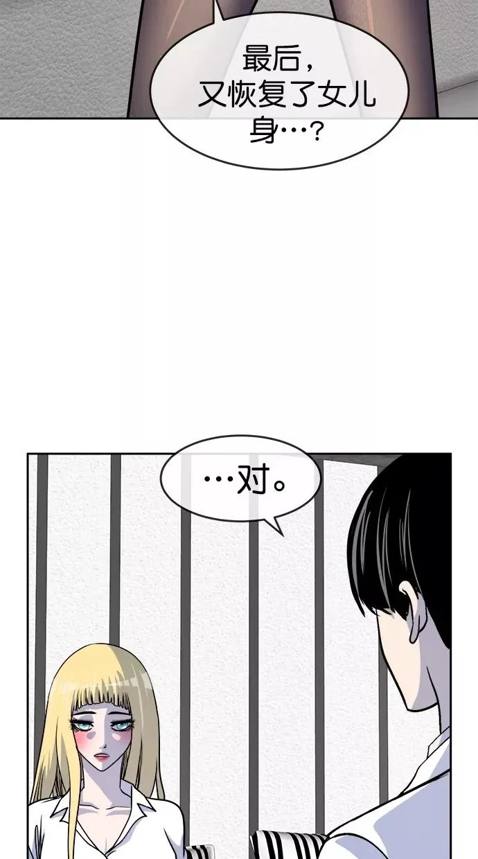 第三季 第76话 离别 [26] 第35页