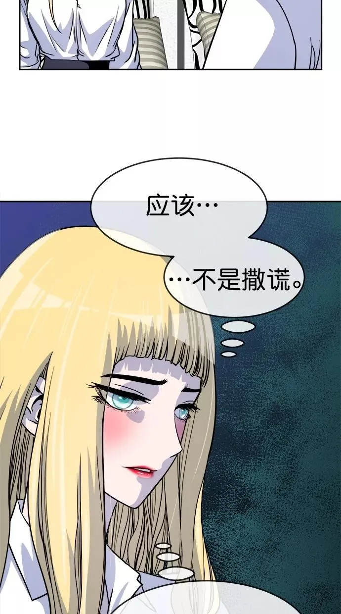第三季 第76话 离别 [26] 第36页