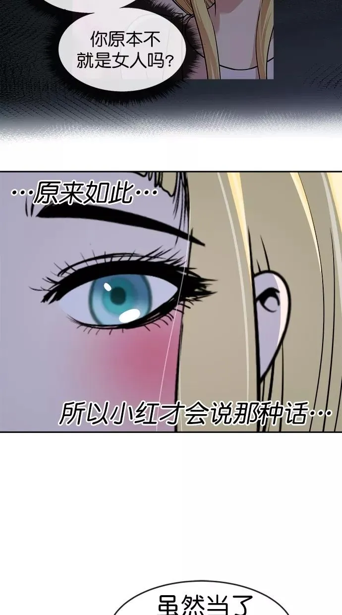 第三季 第76话 离别 [26] 第38页