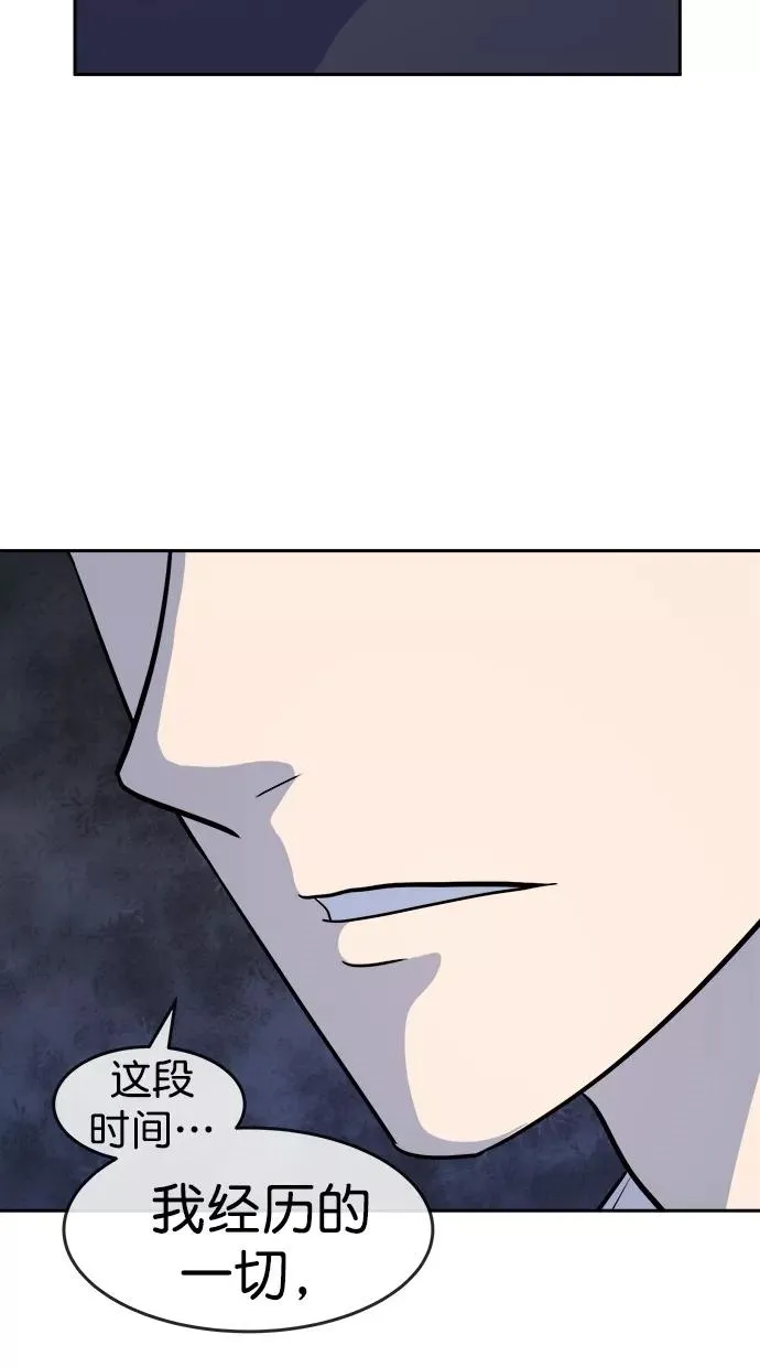第三季 第76话 离别 [26] 第42页