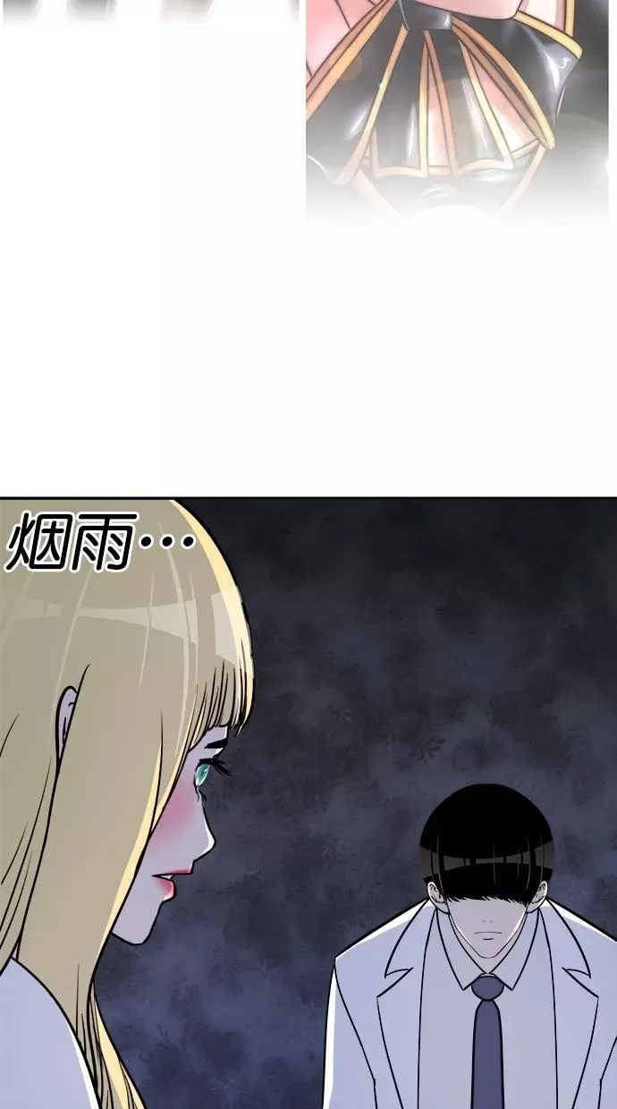 第三季 第76话 离别 [26] 第45页