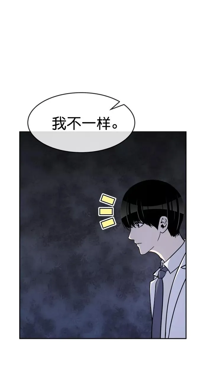第三季 第76话 离别 [26] 第47页