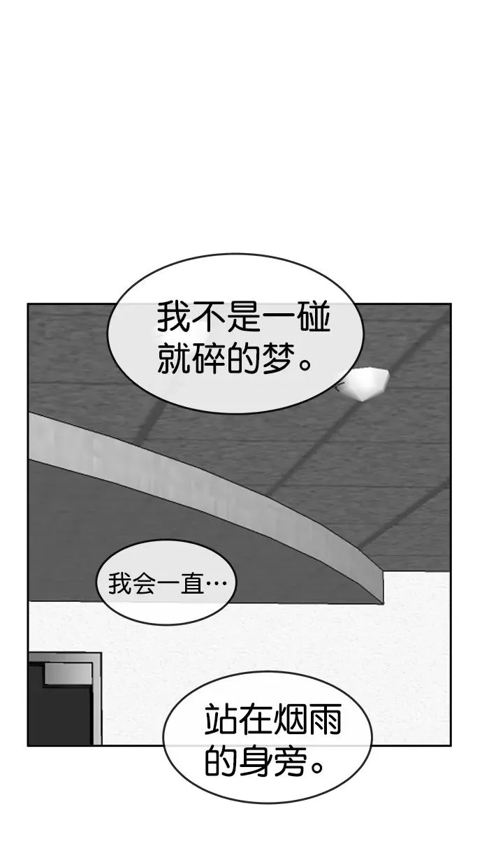 第三季 第76话 离别 [26] 第48页