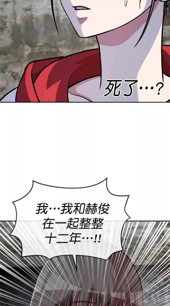 第三季 第77话 离别 [27] 第5页