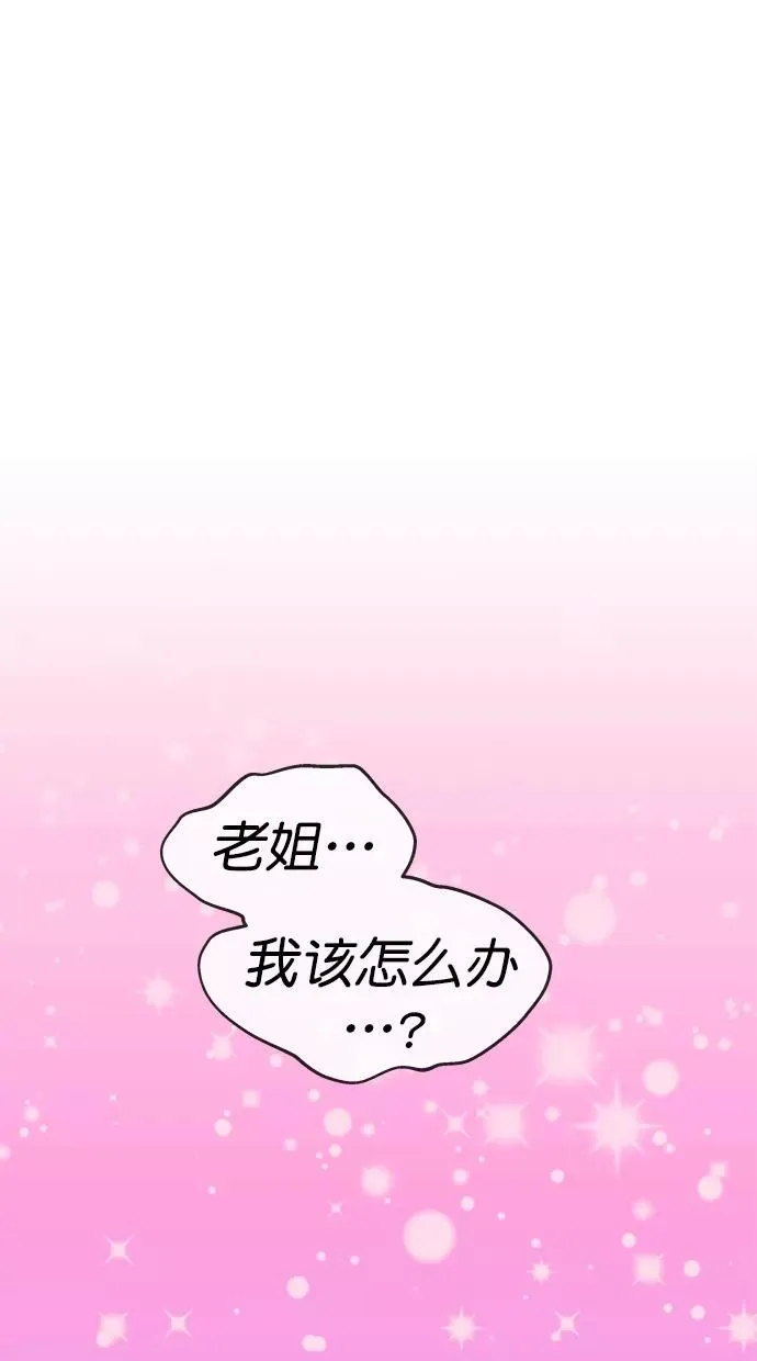 第三季 第77话 离别 [27] 第8页