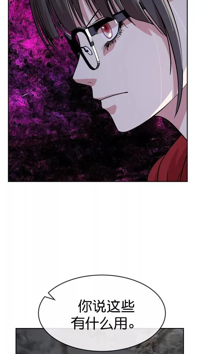 第三季 第77话 离别 [27] 第14页
