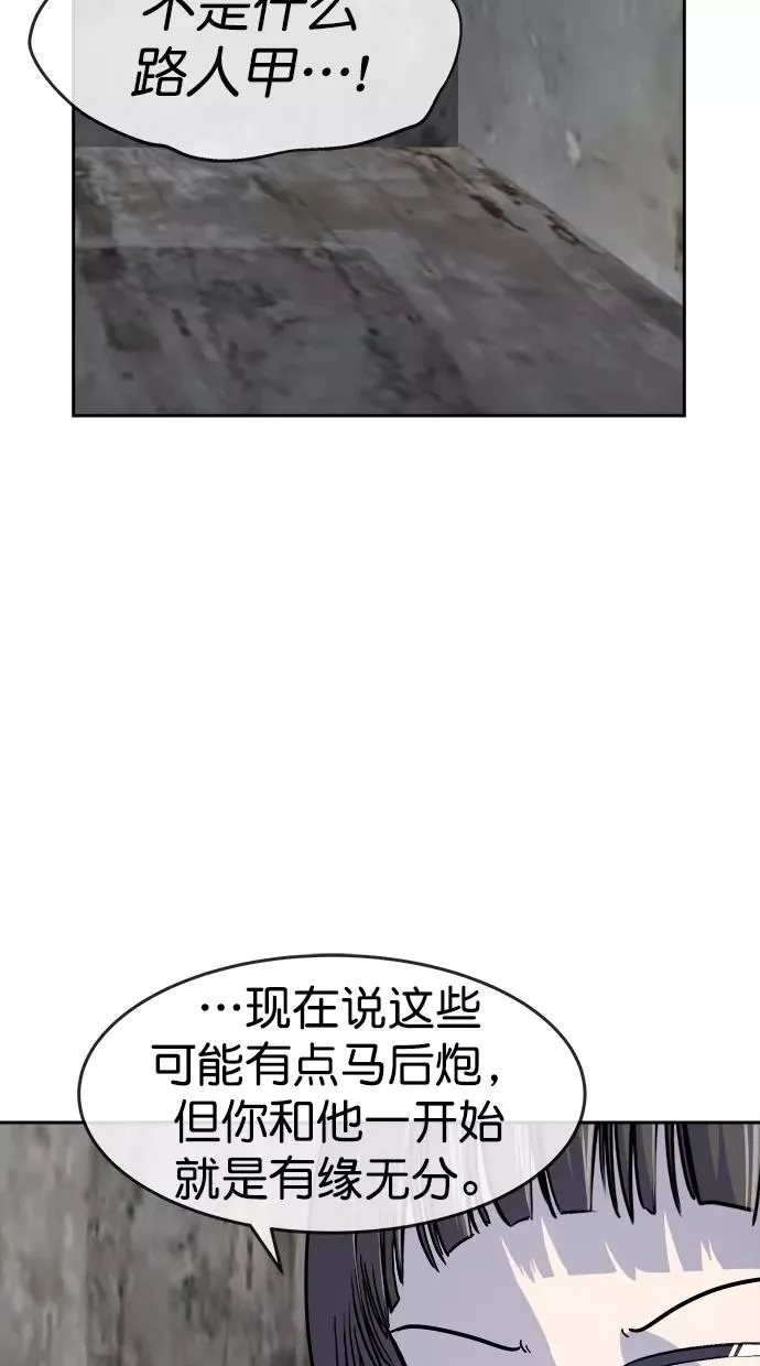 第三季 第77话 离别 [27] 第18页