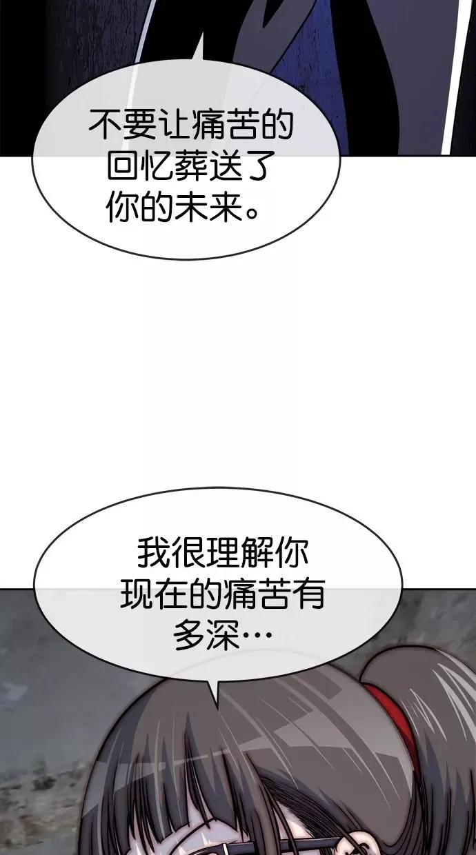 第三季 第77话 离别 [27] 第26页