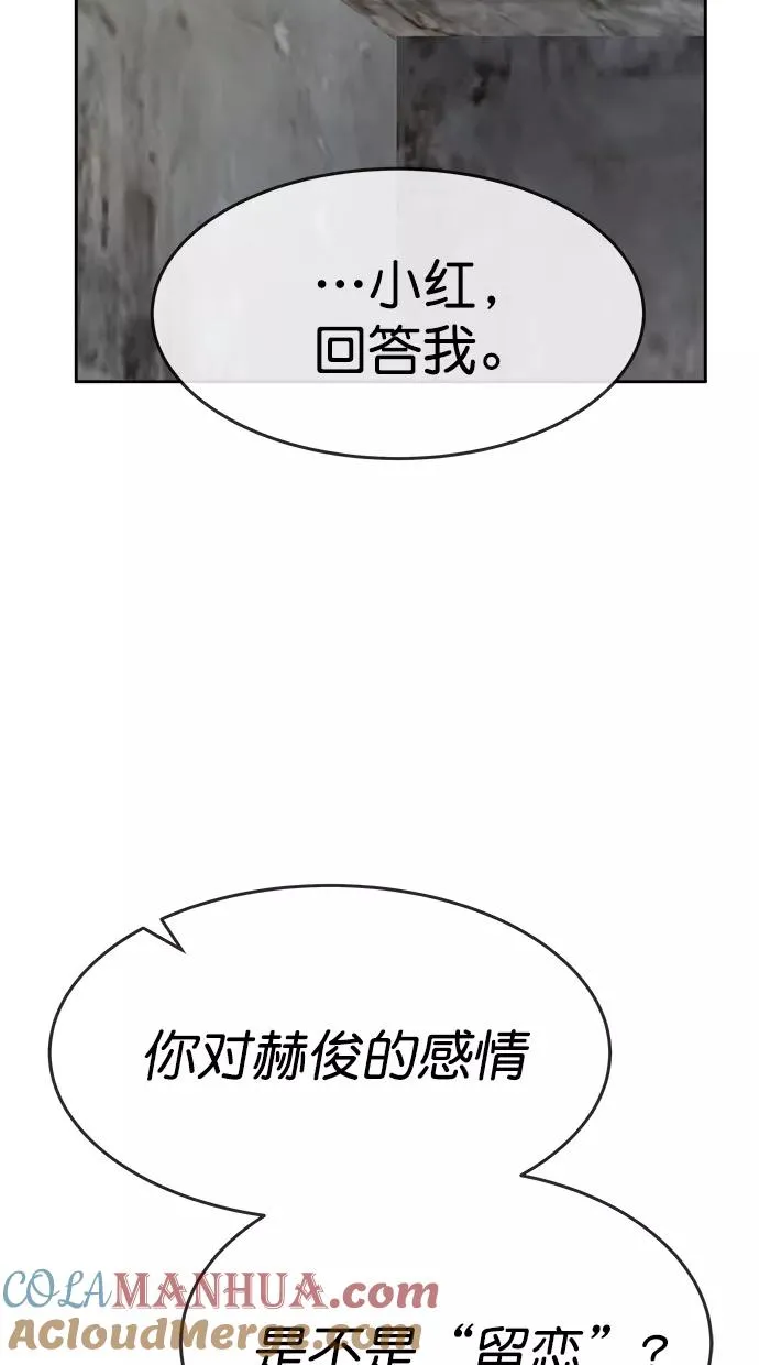 第三季 第77话 离别 [27] 第28页