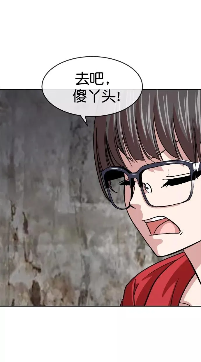 第三季 第77话 离别 [27] 第41页
