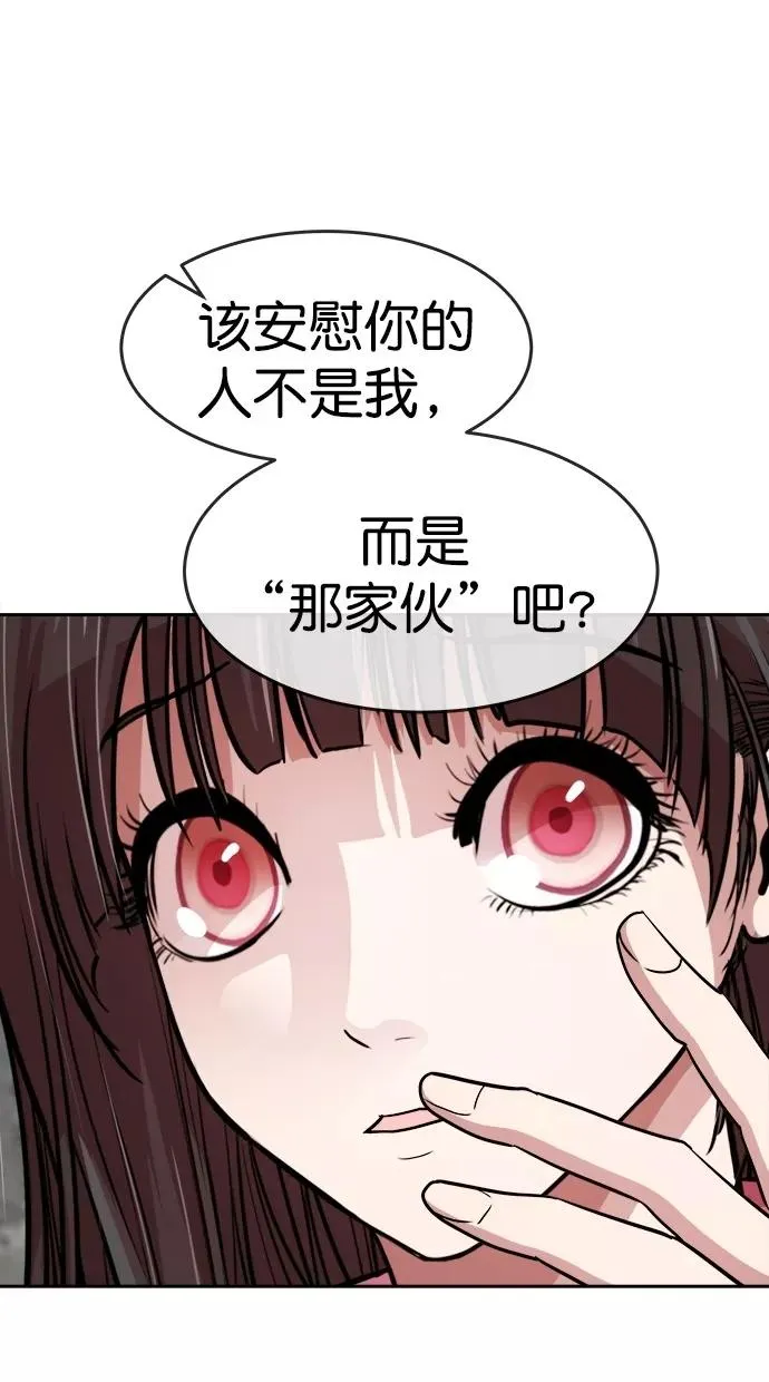 第三季 第77话 离别 [27] 第42页