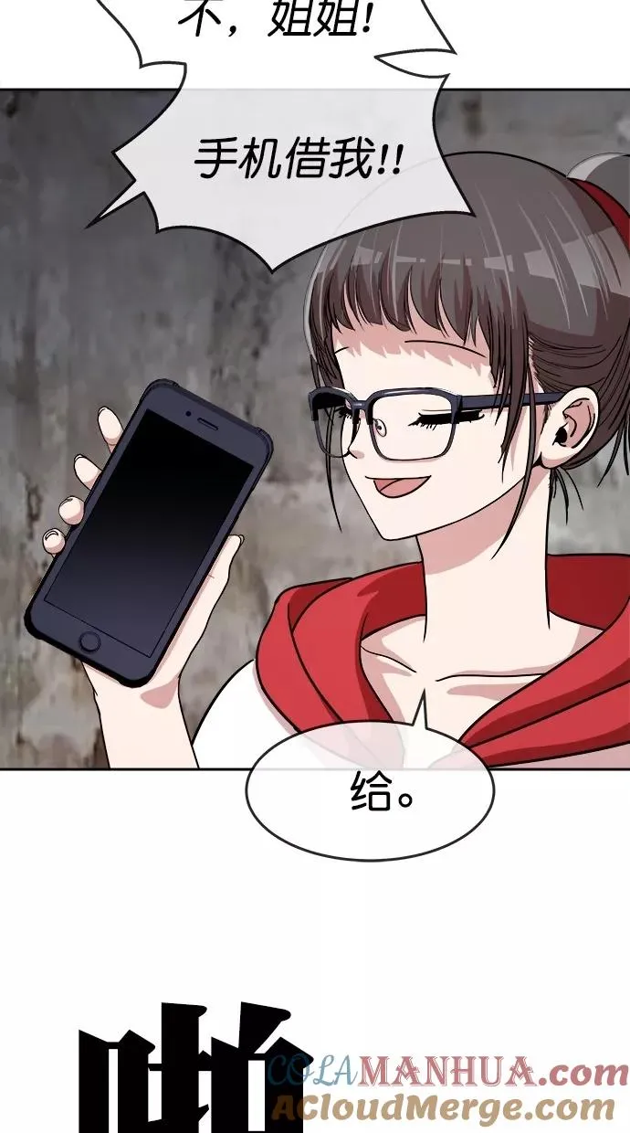 第三季 第77话 离别 [27] 第46页