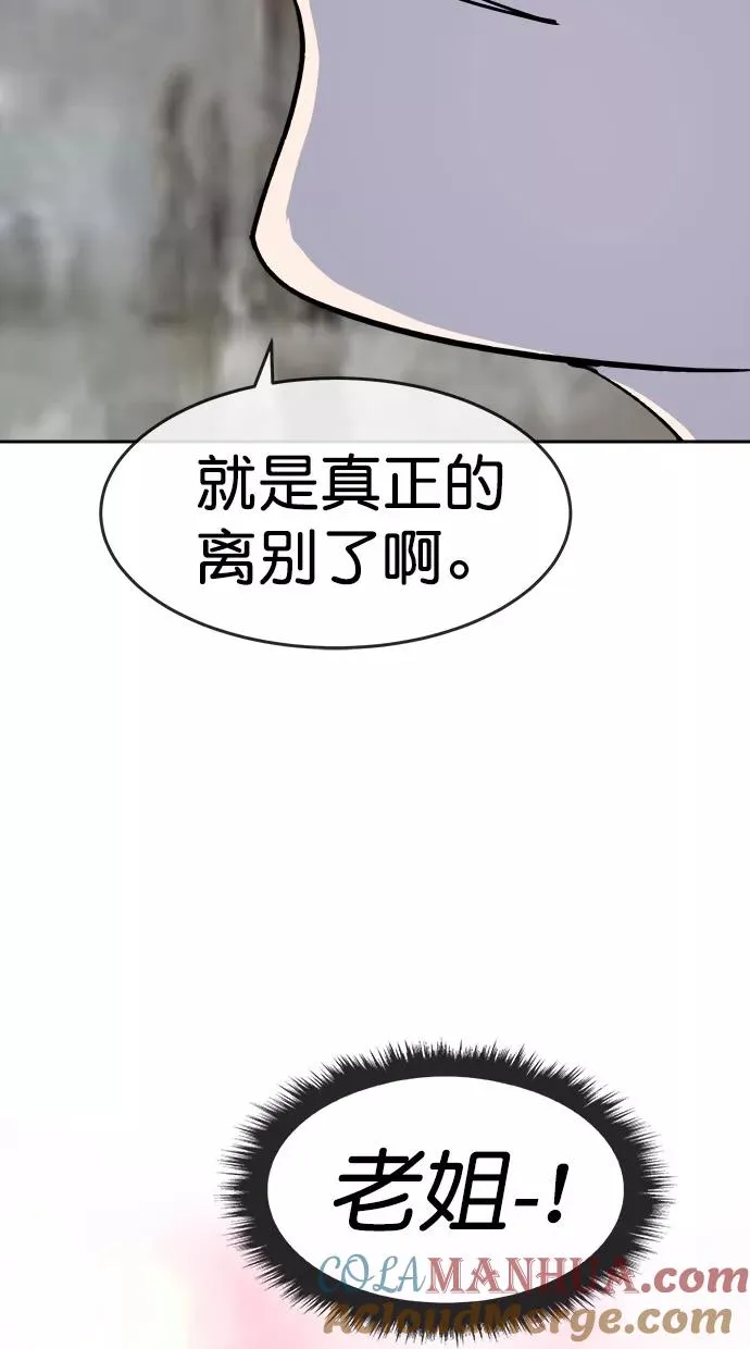 第三季 第77话 离别 [27] 第52页