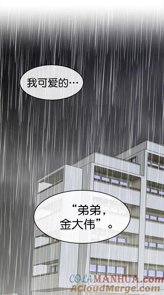 第三季 第77话 离别 [27] 第55页
