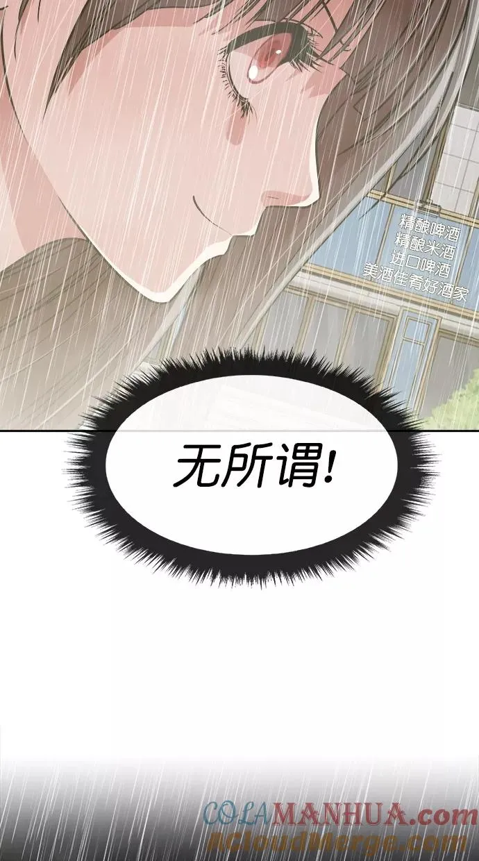 第三季 第77话 离别 [27] 第64页