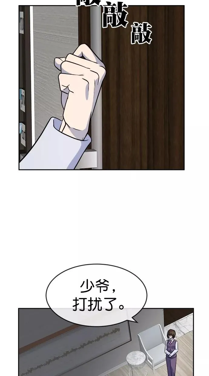 第三季 第77话 离别 [27] 第68页