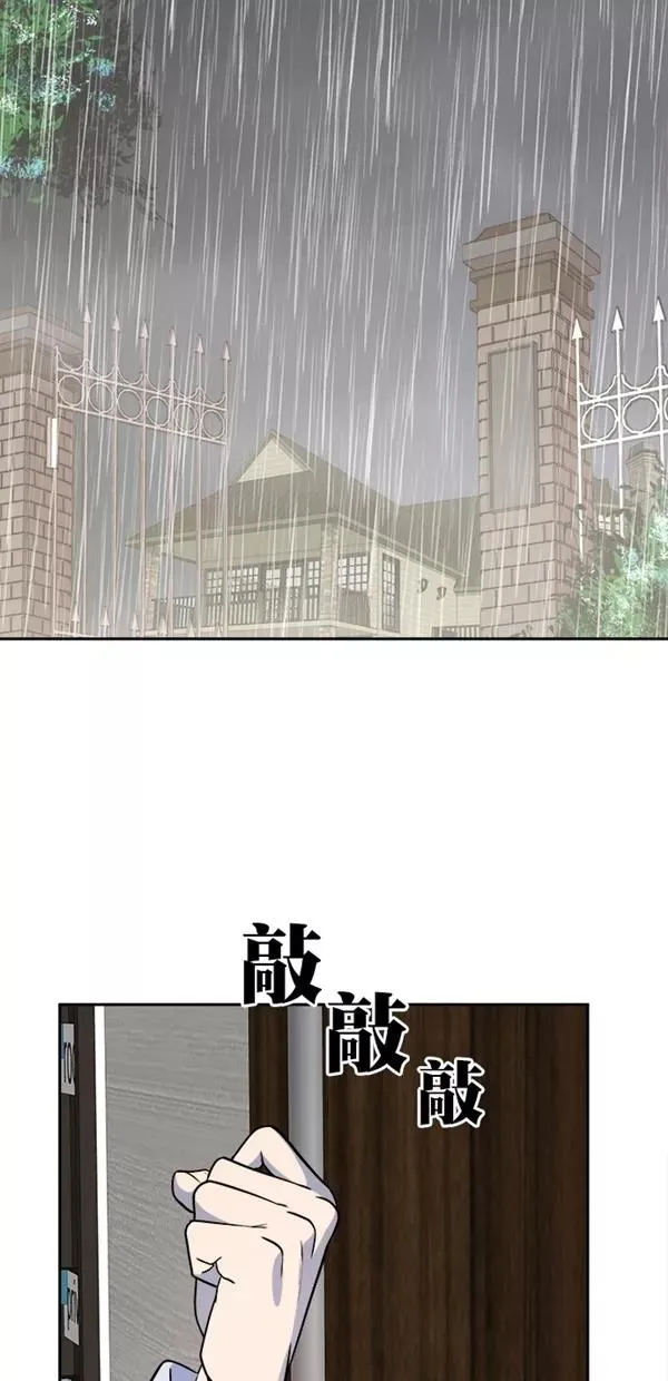 第三季 第78话 离别 [最终话] 第2页
