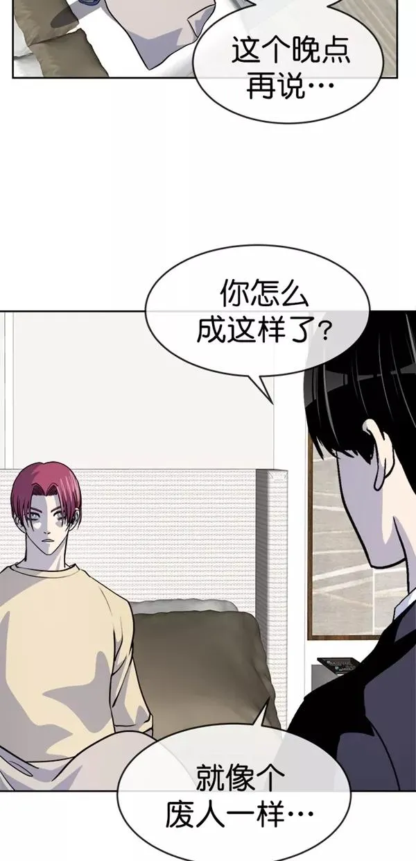 第三季 第78话 离别 [最终话] 第12页