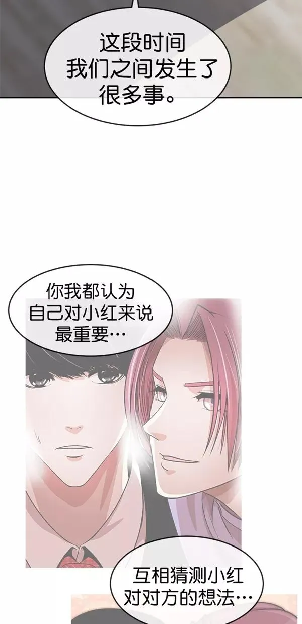 第三季 第78话 离别 [最终话] 第15页