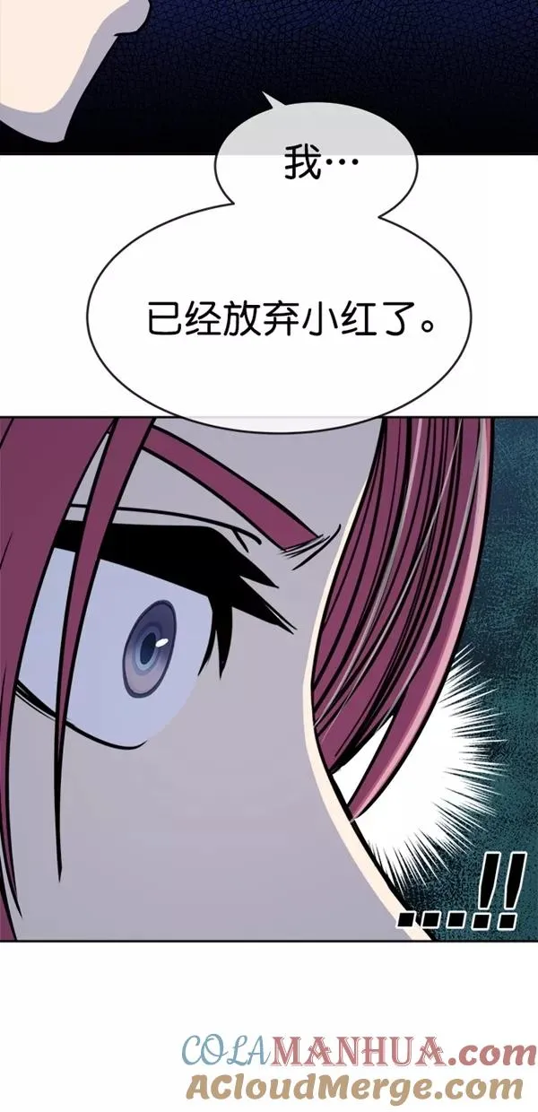 第三季 第78话 离别 [最终话] 第19页