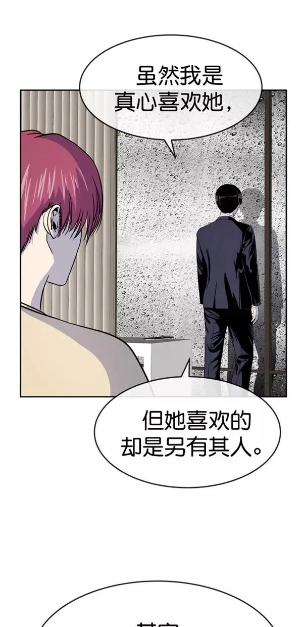 第三季 第78话 离别 [最终话] 第20页