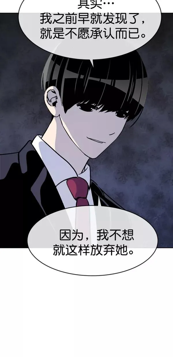 第三季 第78话 离别 [最终话] 第21页