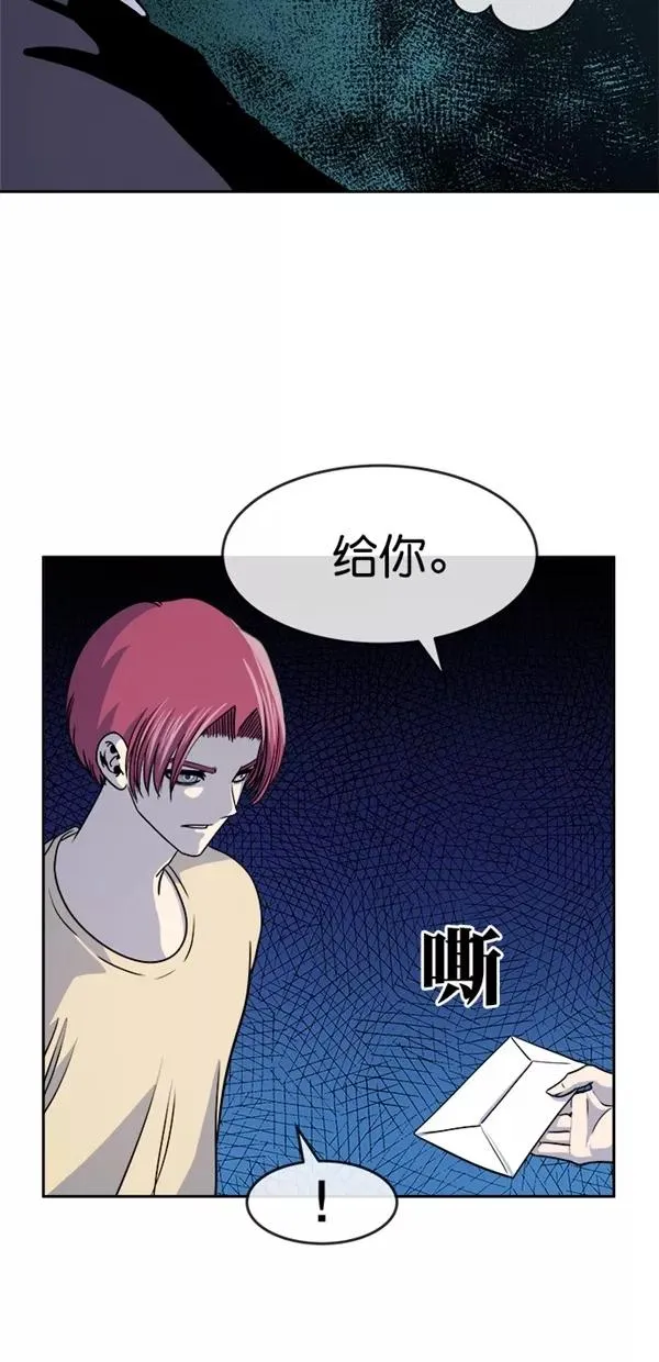 第三季 第78话 离别 [最终话] 第27页