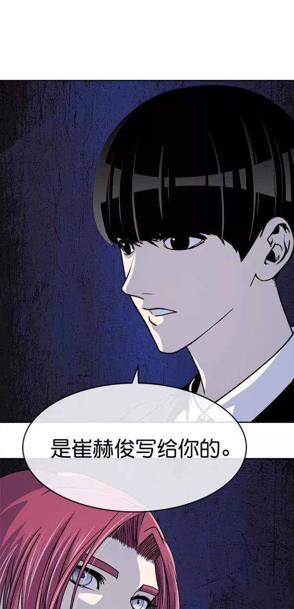 第三季 第78话 离别 [最终话] 第29页