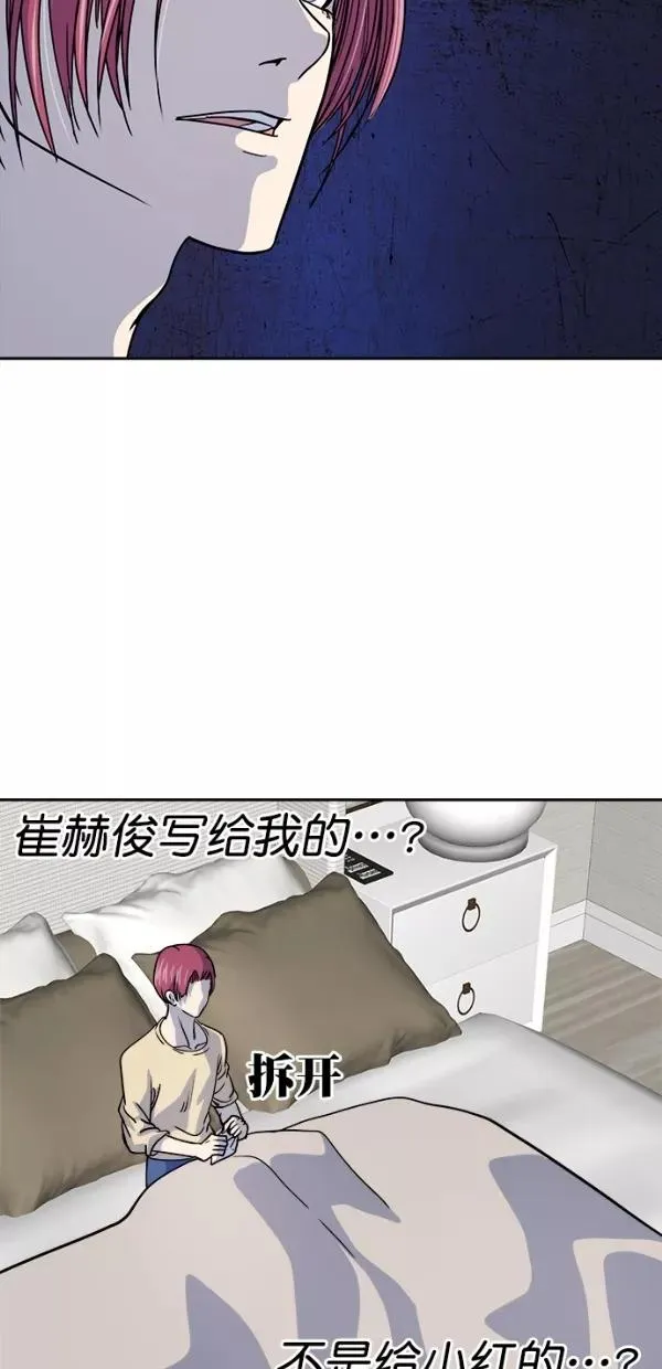 第三季 第78话 离别 [最终话] 第30页