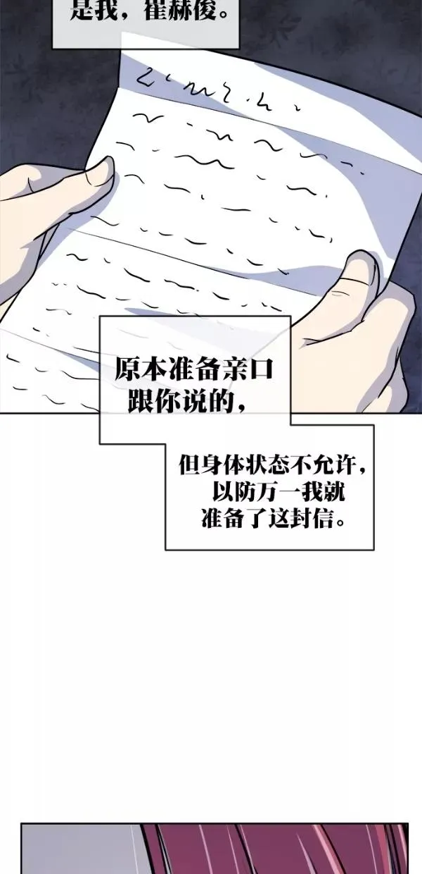 第三季 第78话 离别 [最终话] 第32页