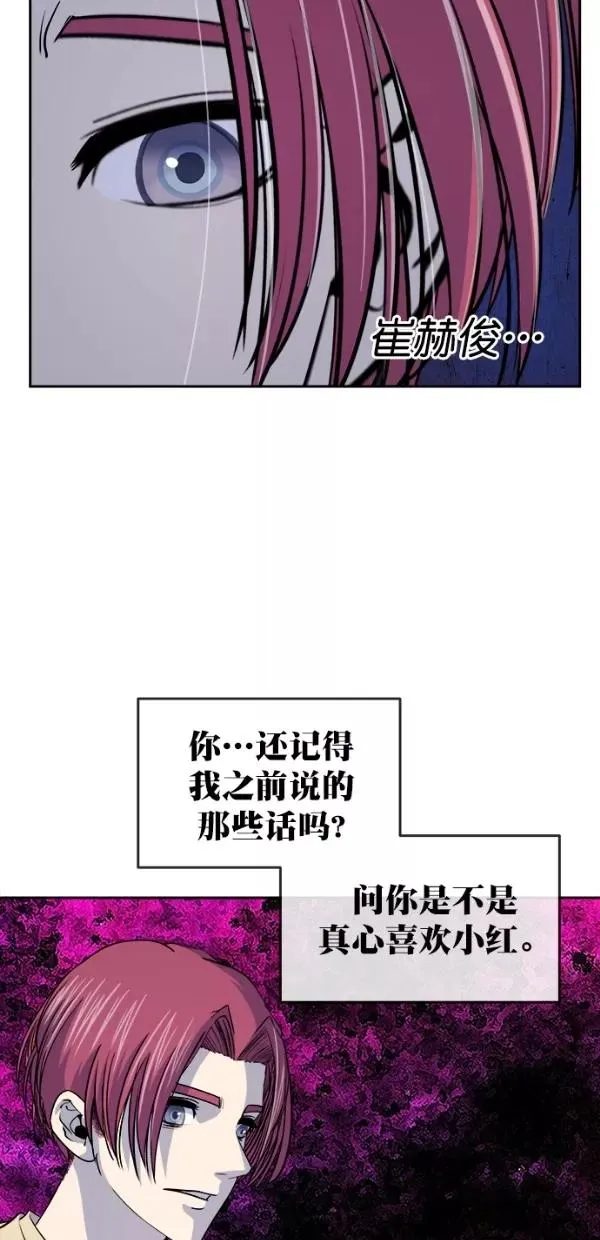 第三季 第78话 离别 [最终话] 第33页