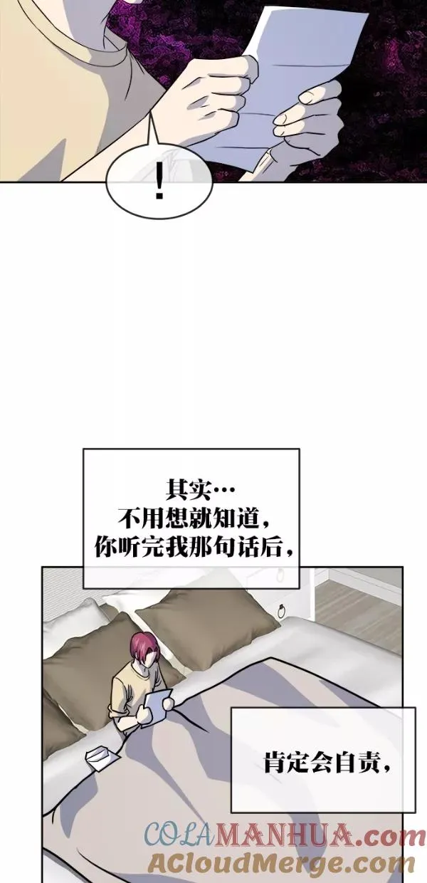 第三季 第78话 离别 [最终话] 第34页