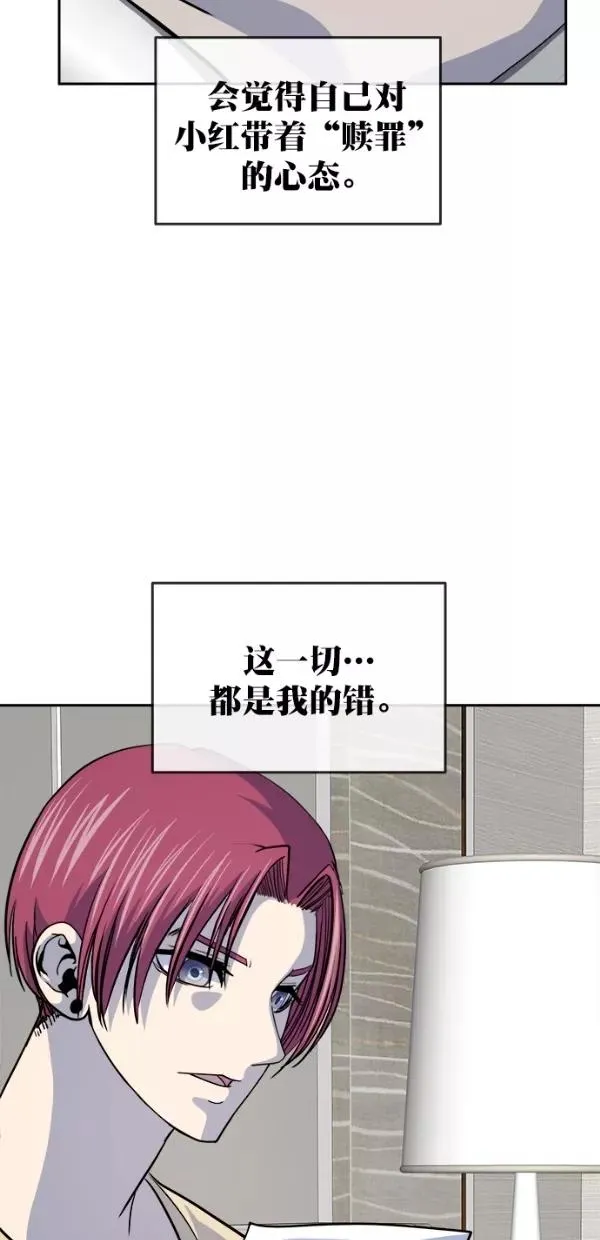 第三季 第78话 离别 [最终话] 第35页