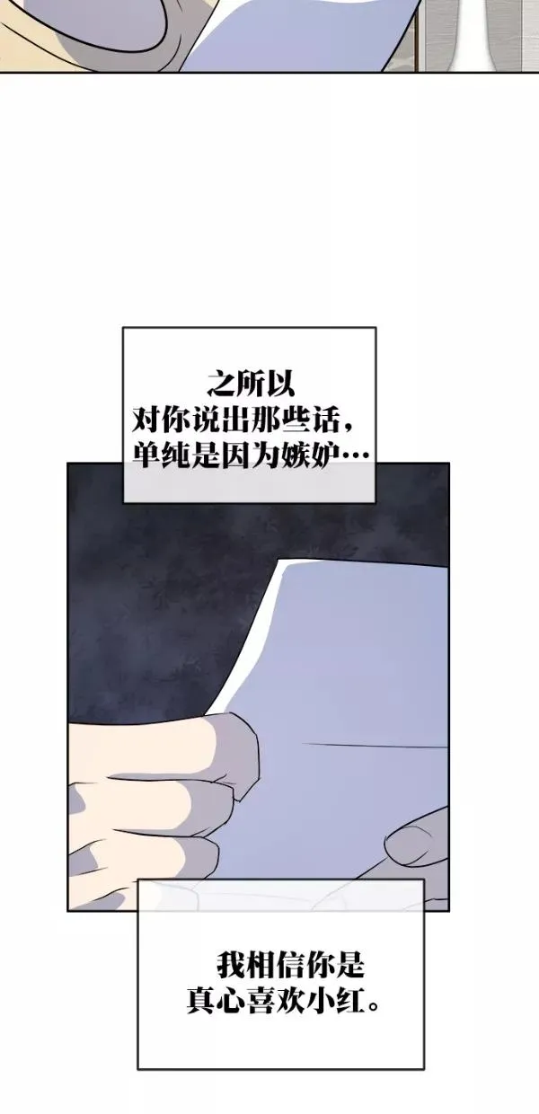 第三季 第78话 离别 [最终话] 第36页