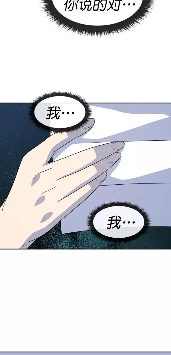 第三季 第78话 离别 [最终话] 第39页