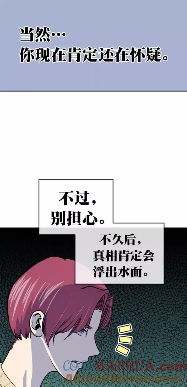 第三季 第78话 离别 [最终话] 第40页