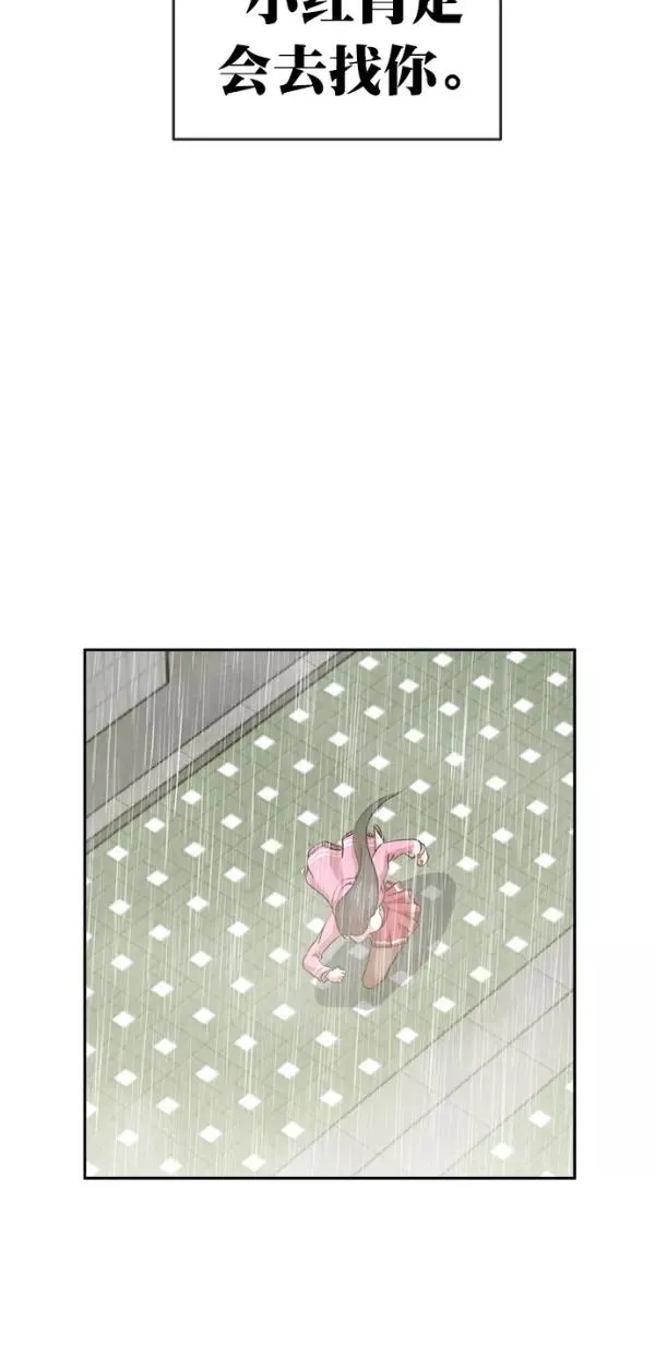 第三季 第78话 离别 [最终话] 第42页